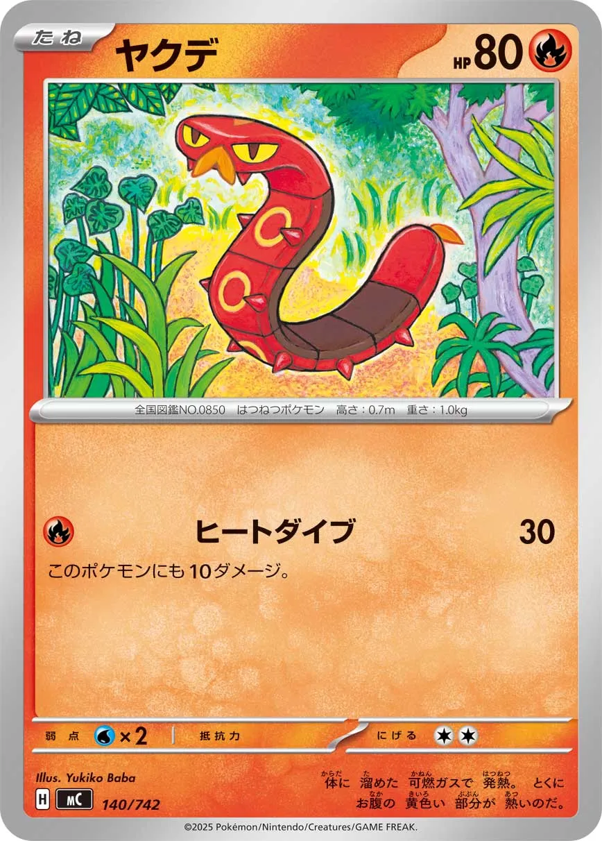 Centiskorch Pokemon card