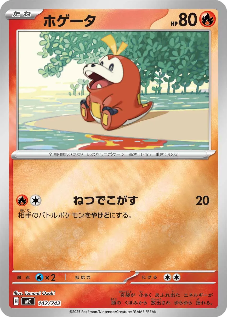 Fuecoco Pokemon card