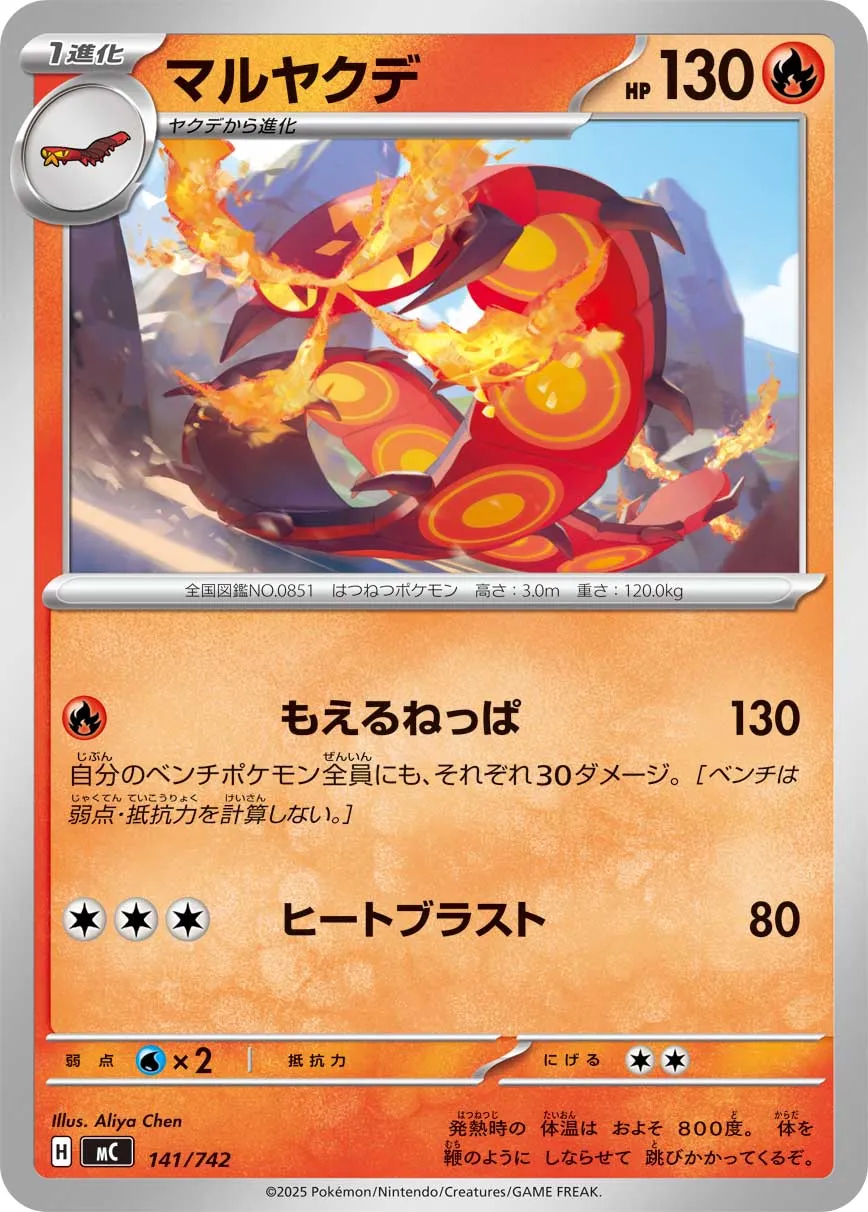 Sizzlipede Pokemon card