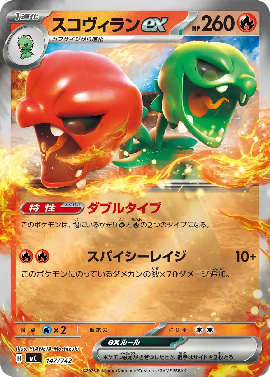 Scovillain ex Pokemon card