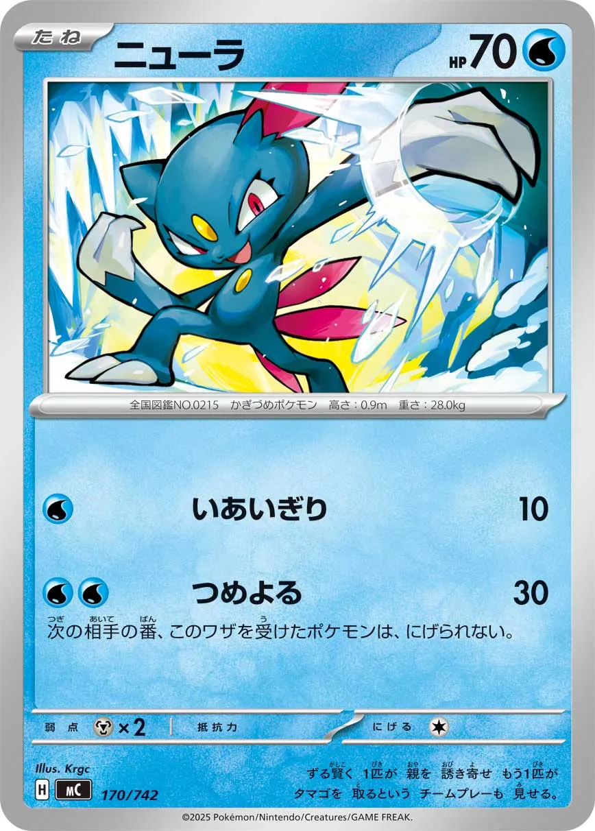 Sneasel Pokemon card