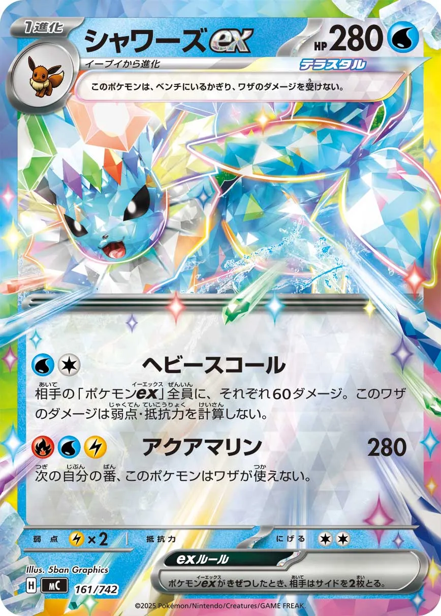 Vaporeon ex Pokemon card