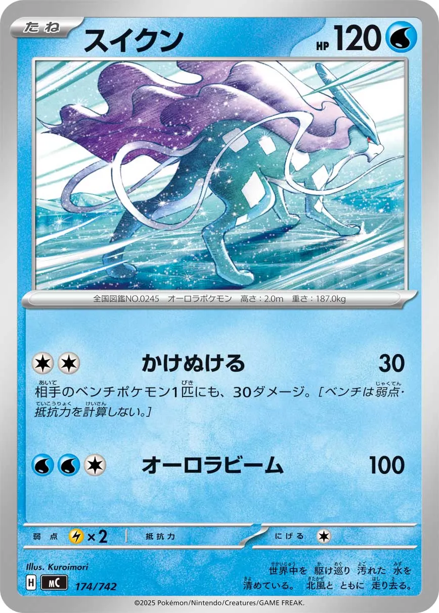 Suicune Pokemon card