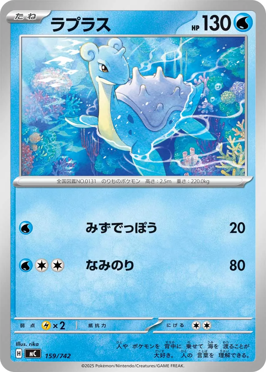 Lapras Pokemon card