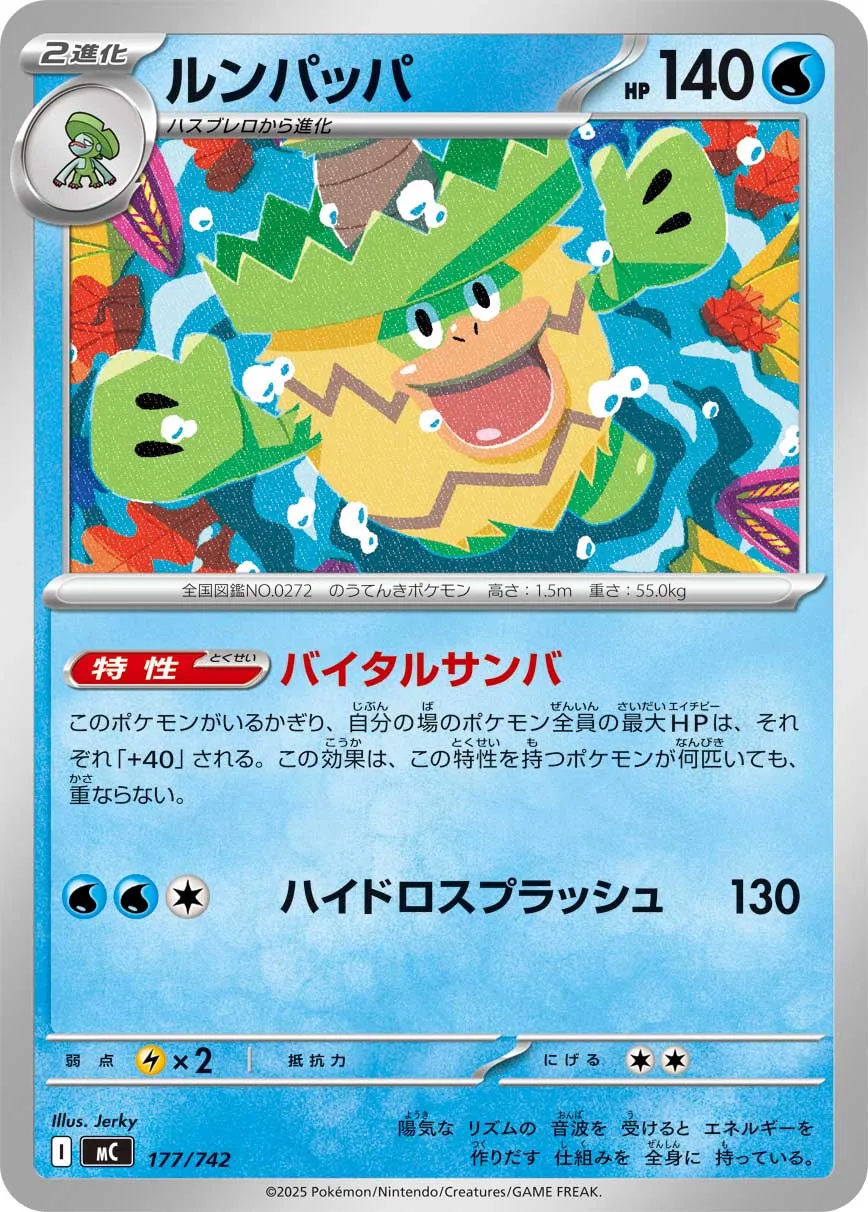 Ludicolo Pokemon card