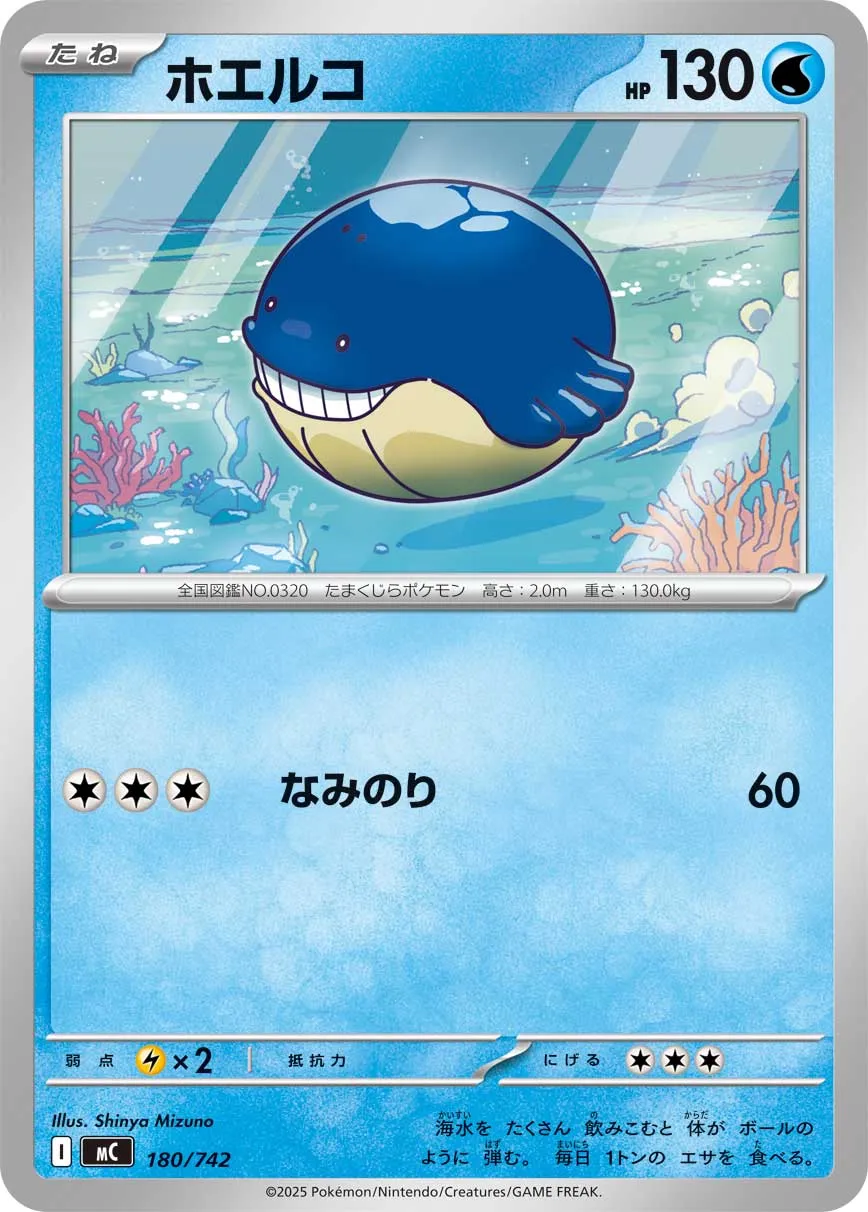 Wailmer Pokemon card