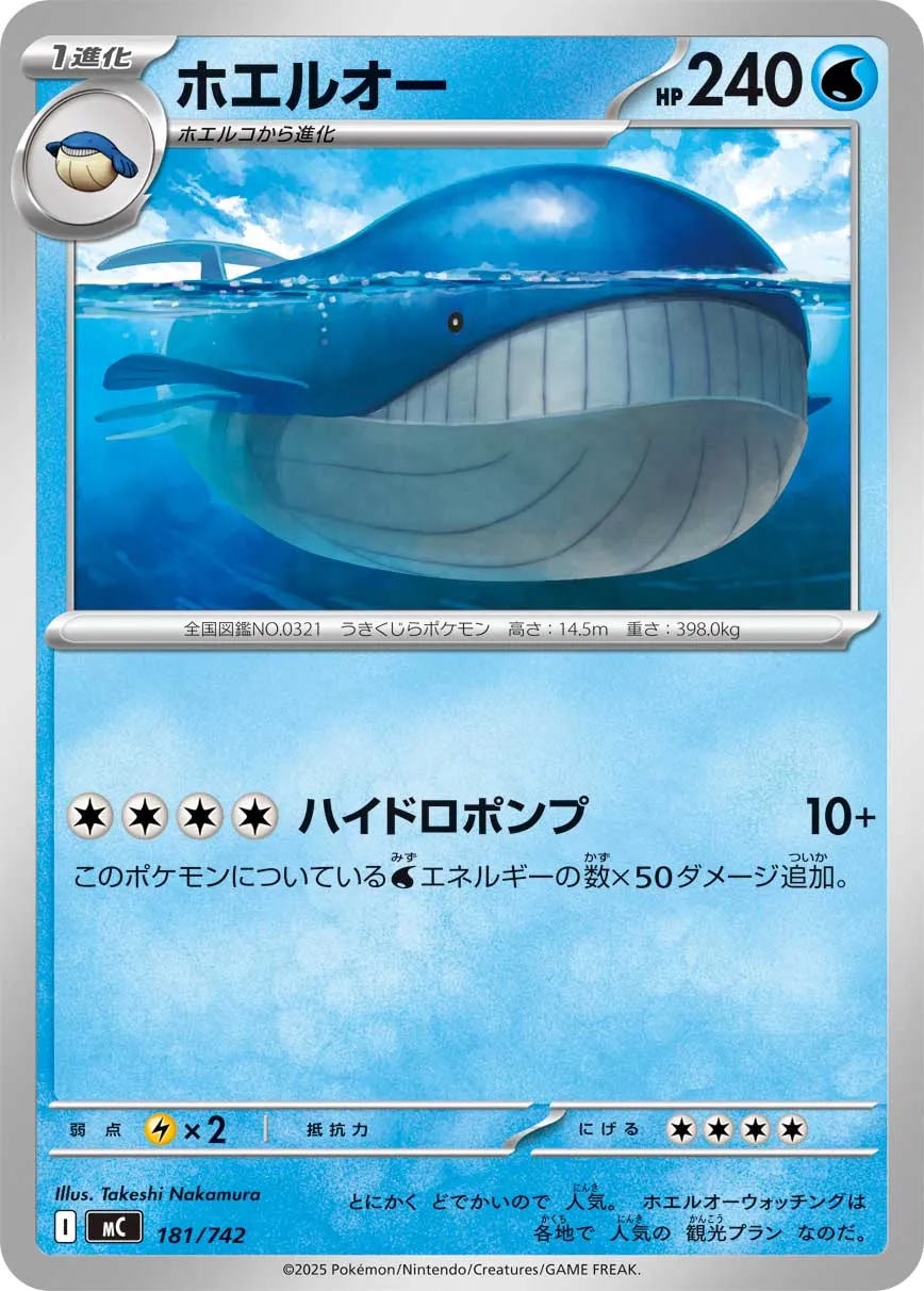 Wailord Pokemon card