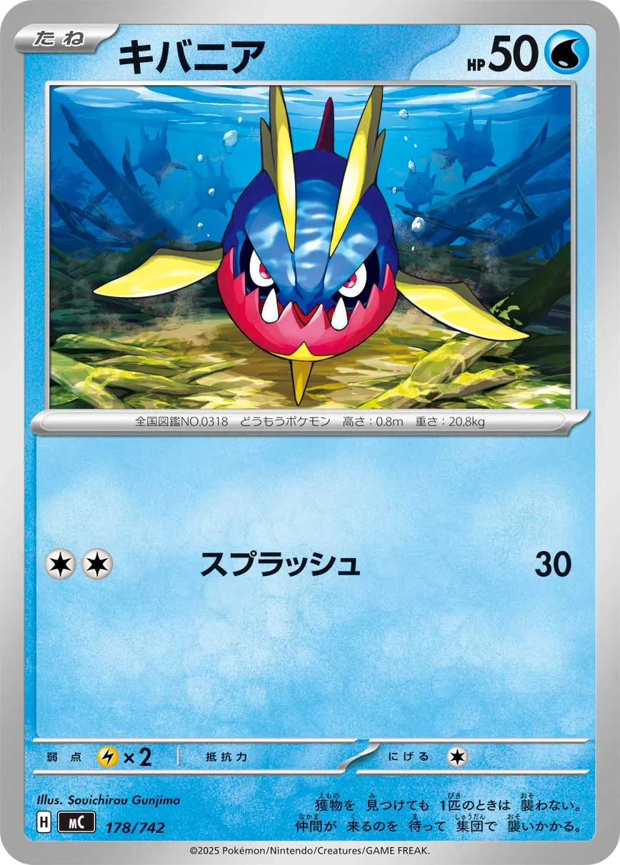 Carvanha Pokemon card