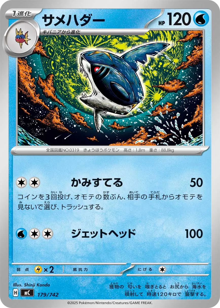 Sharpedo Pokemon card