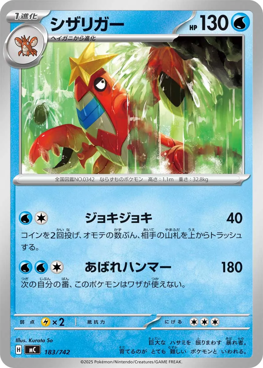 Crawdaunt Pokemon card