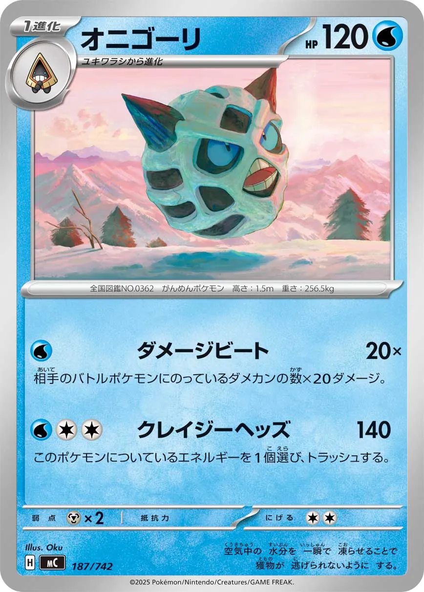 Glalie Pokemon card