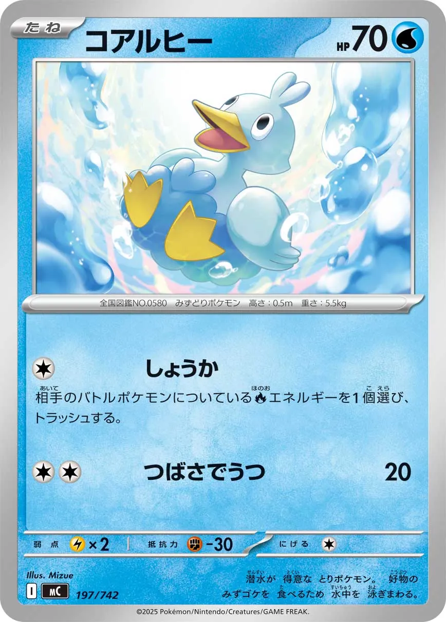 Ducklett Pokemon card
