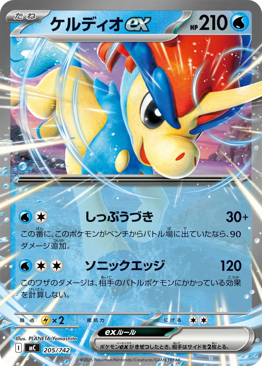 Keldeo ex Pokemon card