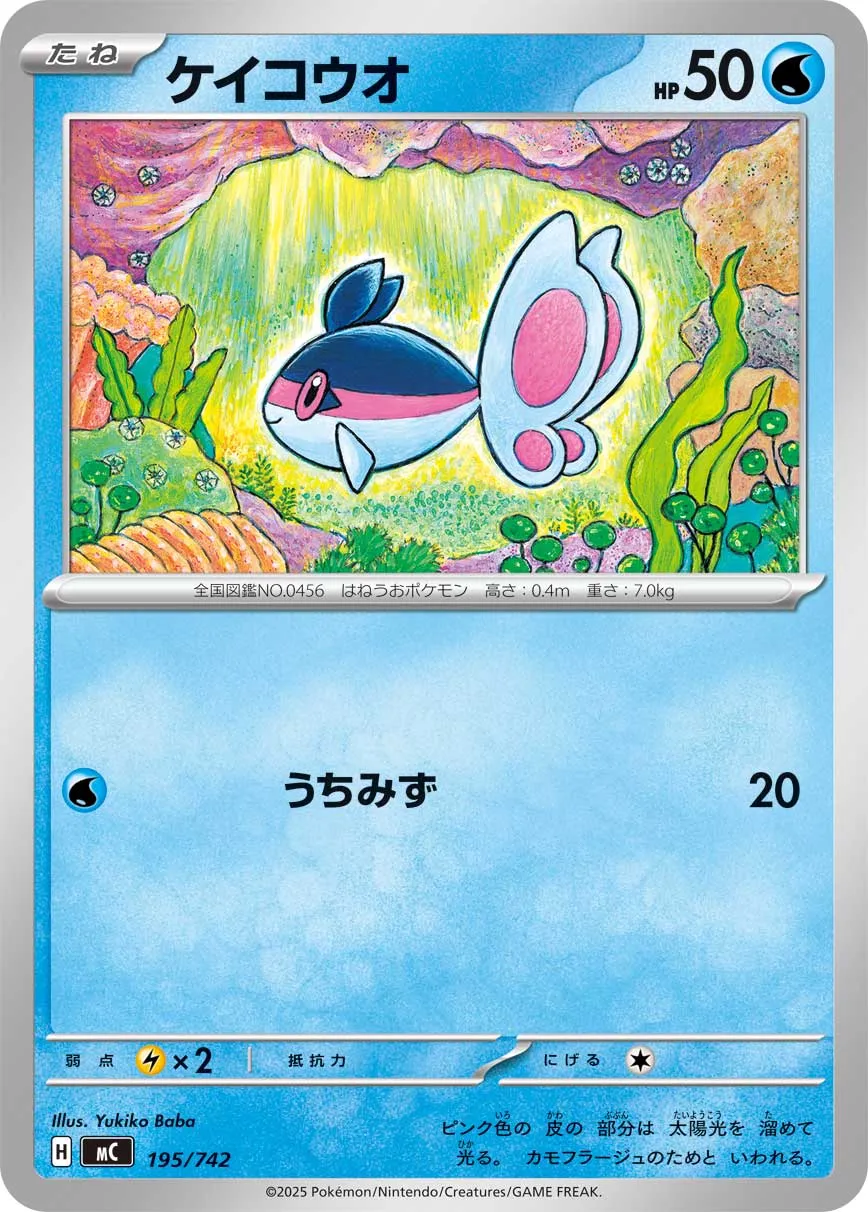 Finneon Pokemon card