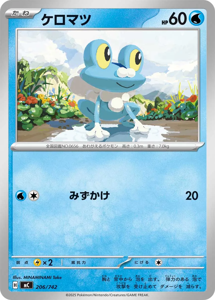 Froakie Pokemon card