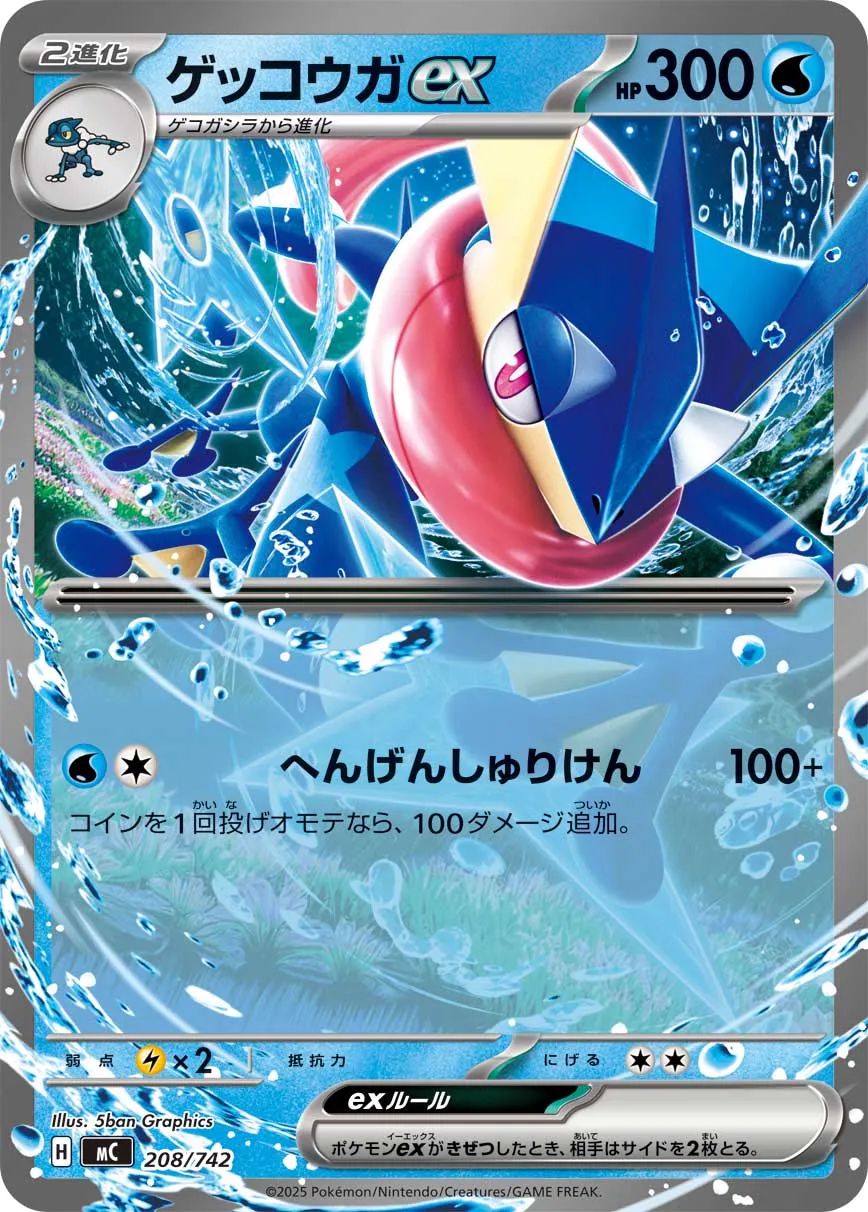 Greninja ex Pokemon card