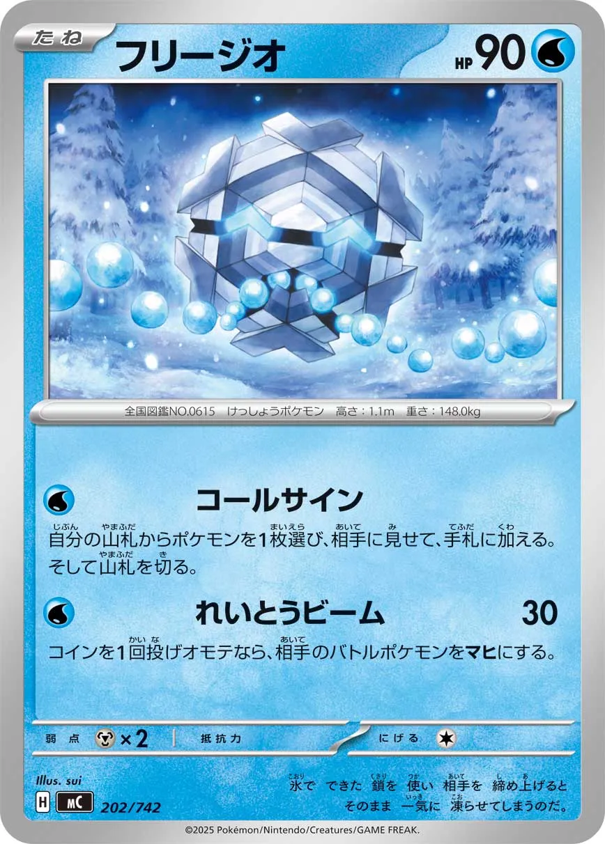 Cryogonal Pokemon card