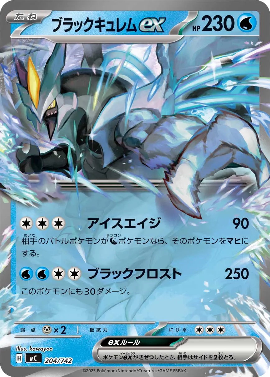 Black Kyurem ex Pokemon card