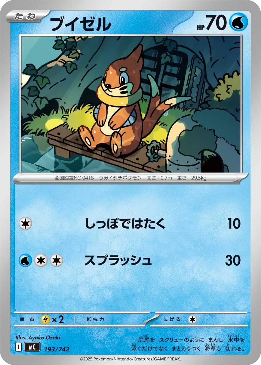 Buizel Pokemon card