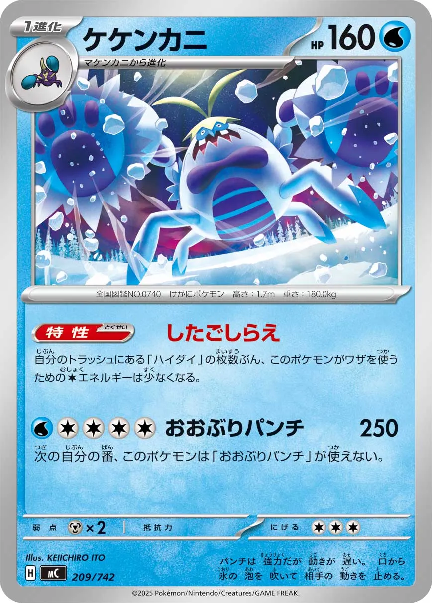 Crabominable Pokemon card