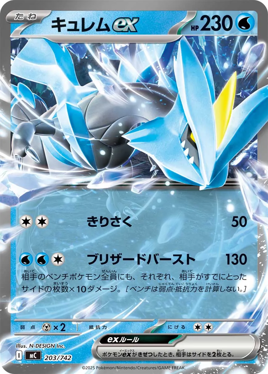 Kyurem ex Pokemon card
