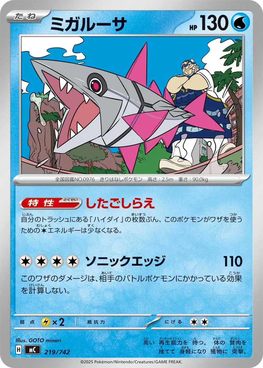 Veluza Pokemon card
