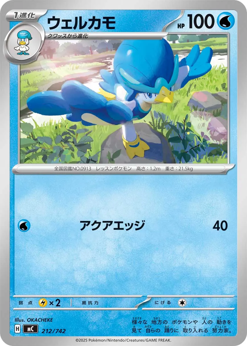Quaxwell Pokemon card