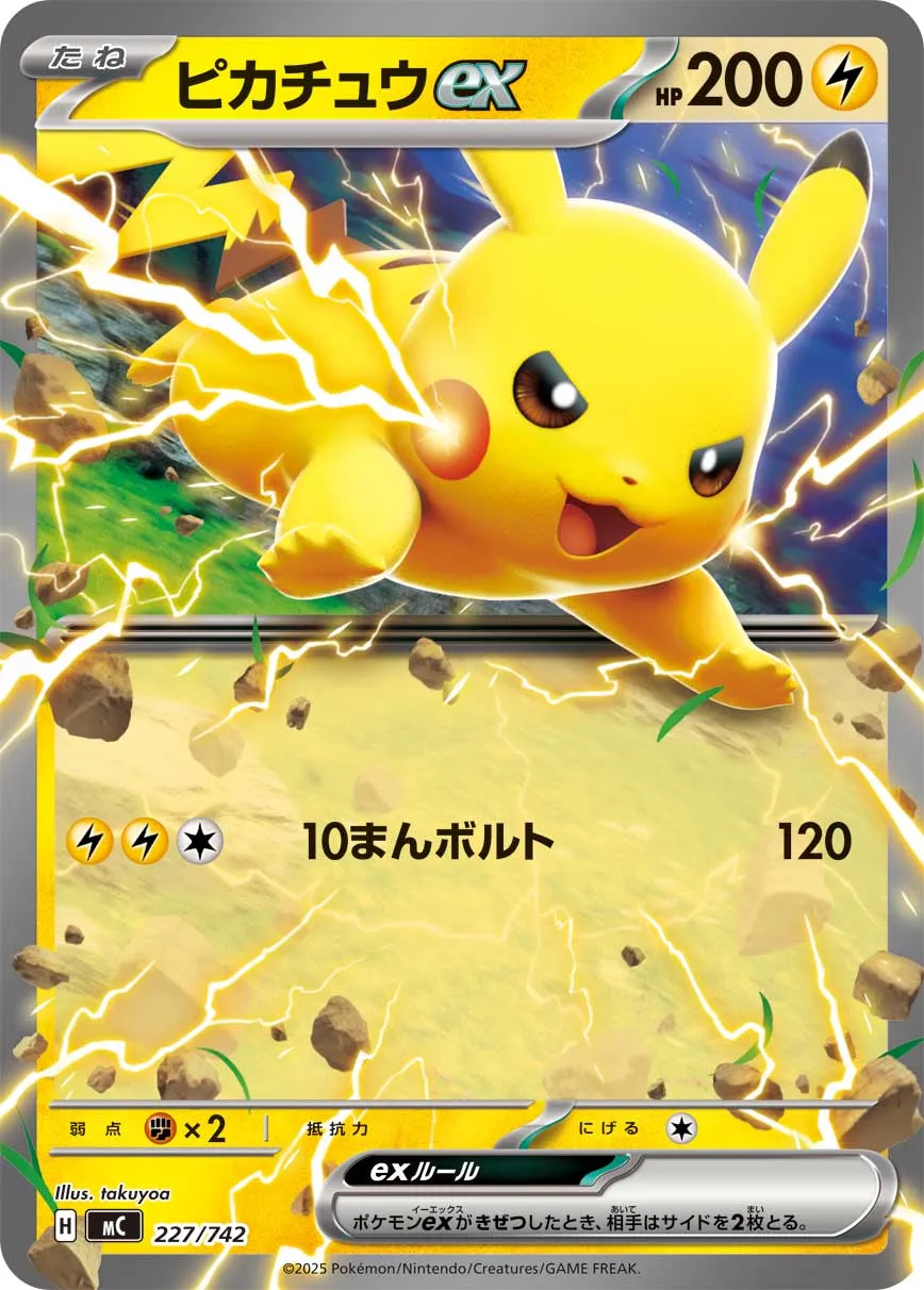Pikachu ex Pokemon card