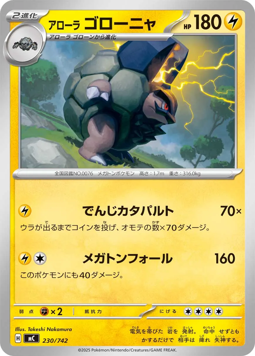 Alolan Golem Pokemon card