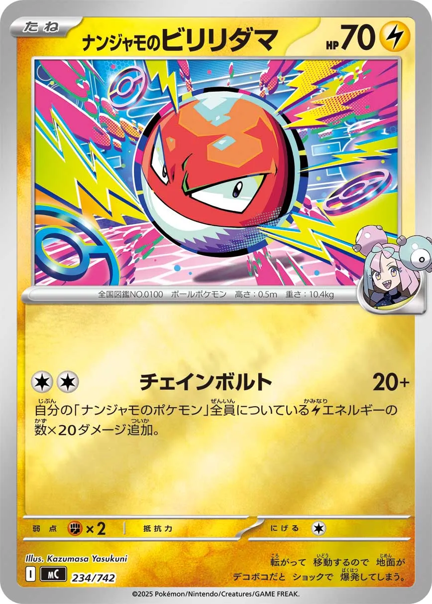 Iono's Voltorb Pokemon card