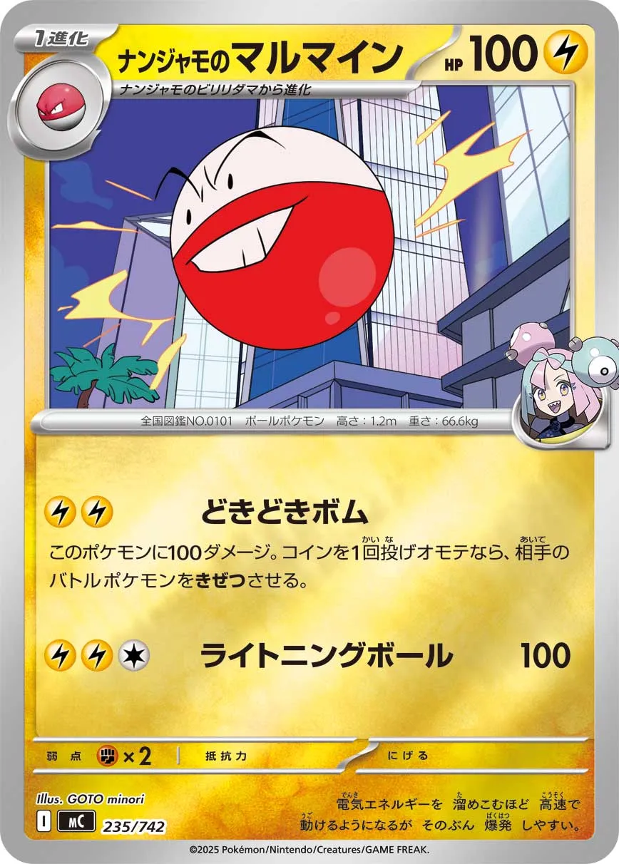 Iono's Electrode Pokemon card