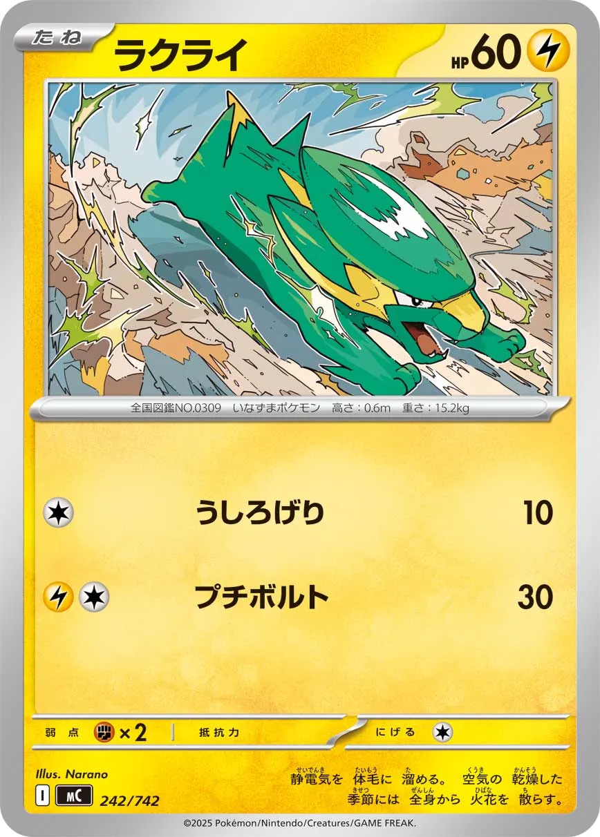 Electrike Pokemon card