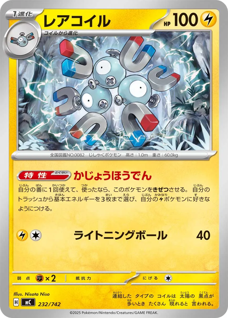Magneton Pokemon card