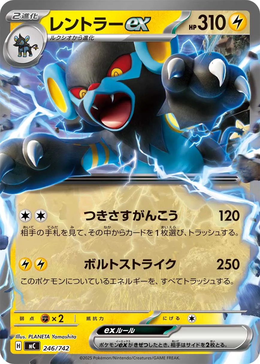 Luxray ex Pokemon card