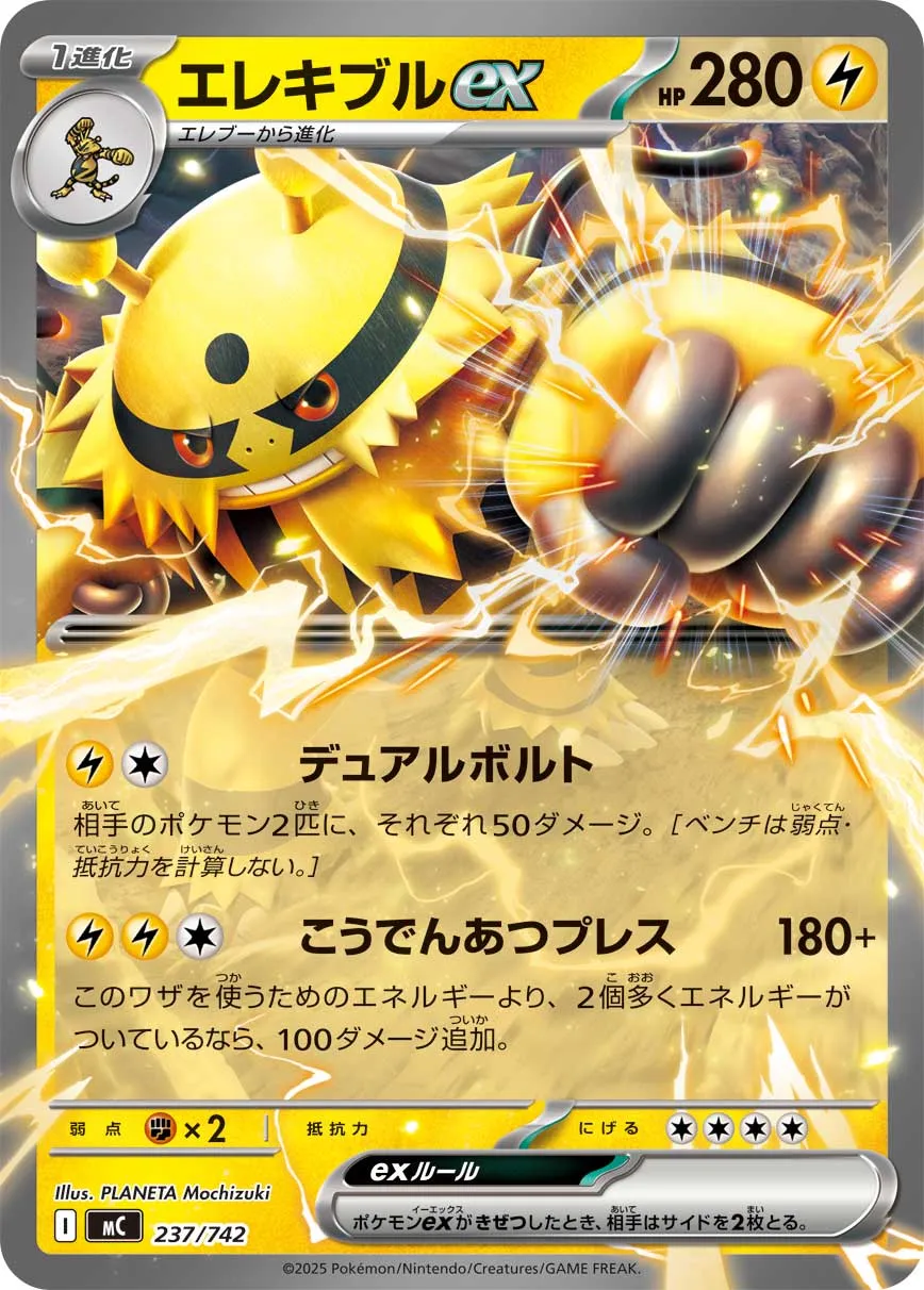 Electivire ex Pokemon card