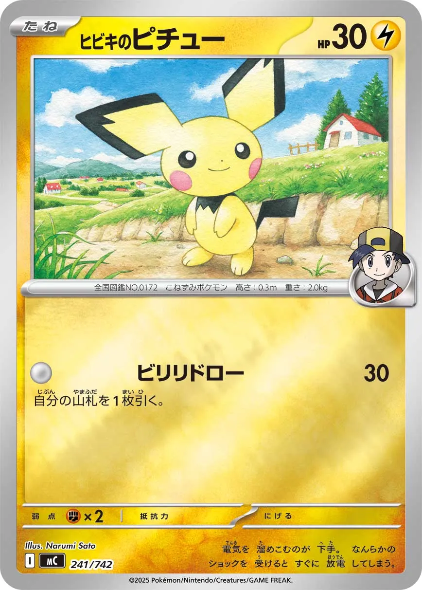 Ethan's Pichu Pokemon card