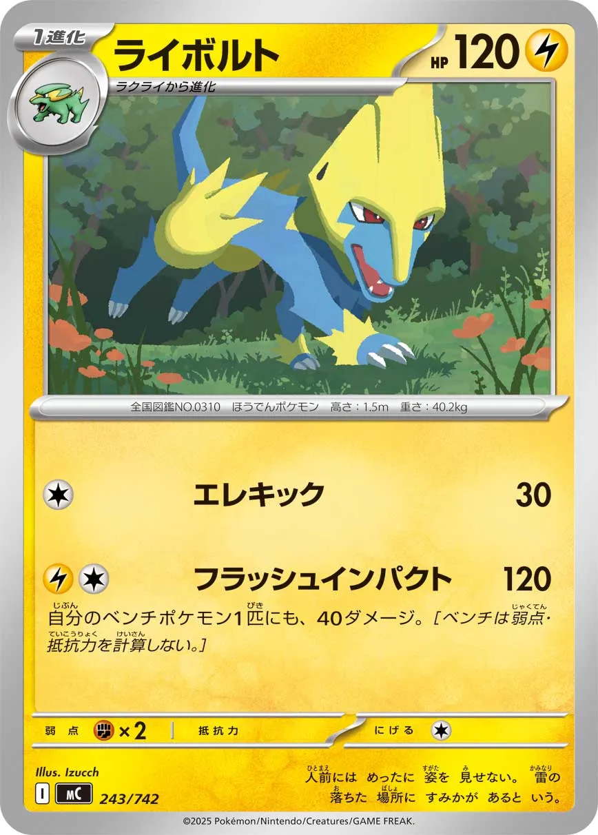 Manectric Pokemon card