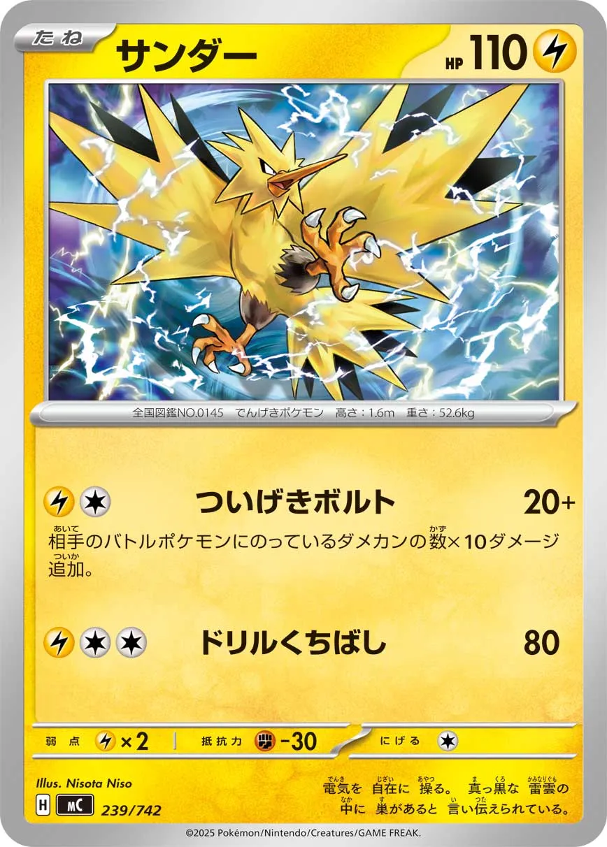 Zapdos Pokemon card
