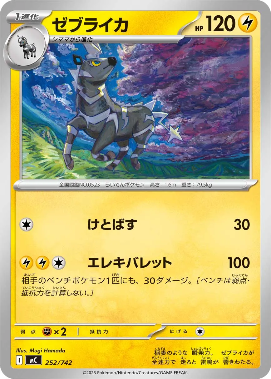 Zebstrika Pokemon card