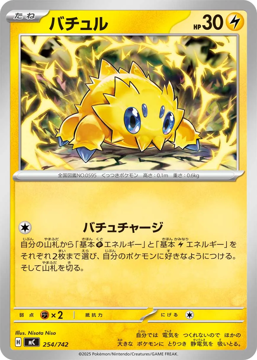 Joltik Pokemon card