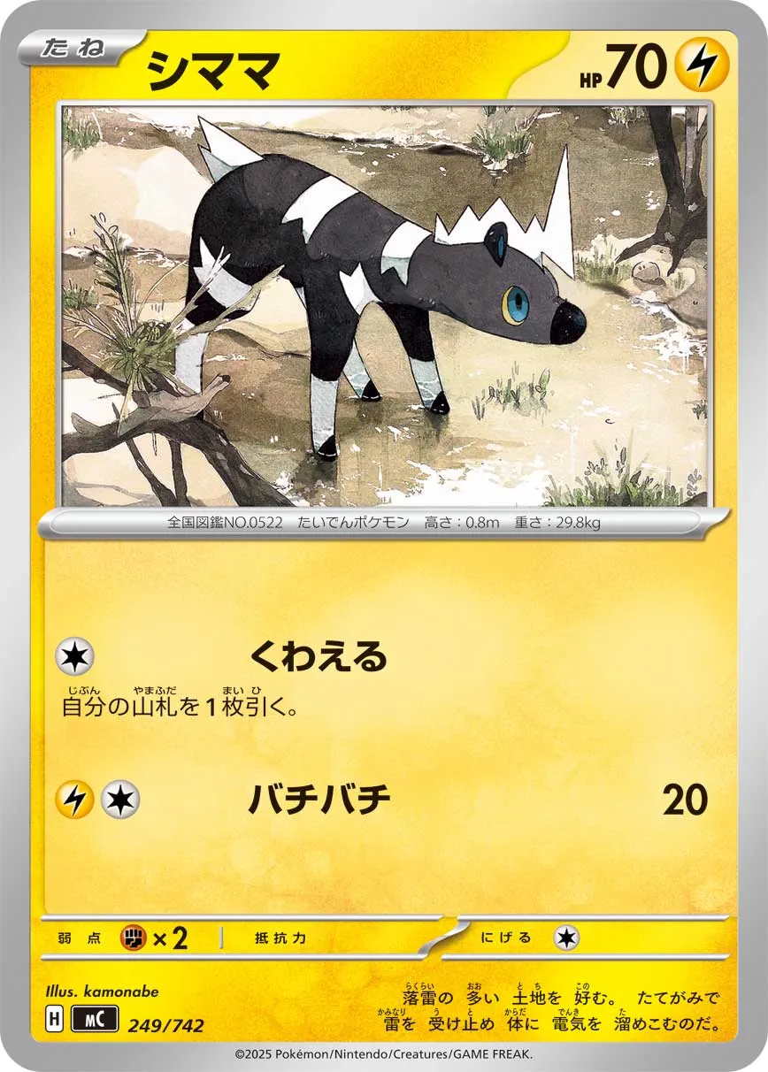 Blitzle Pokemon card