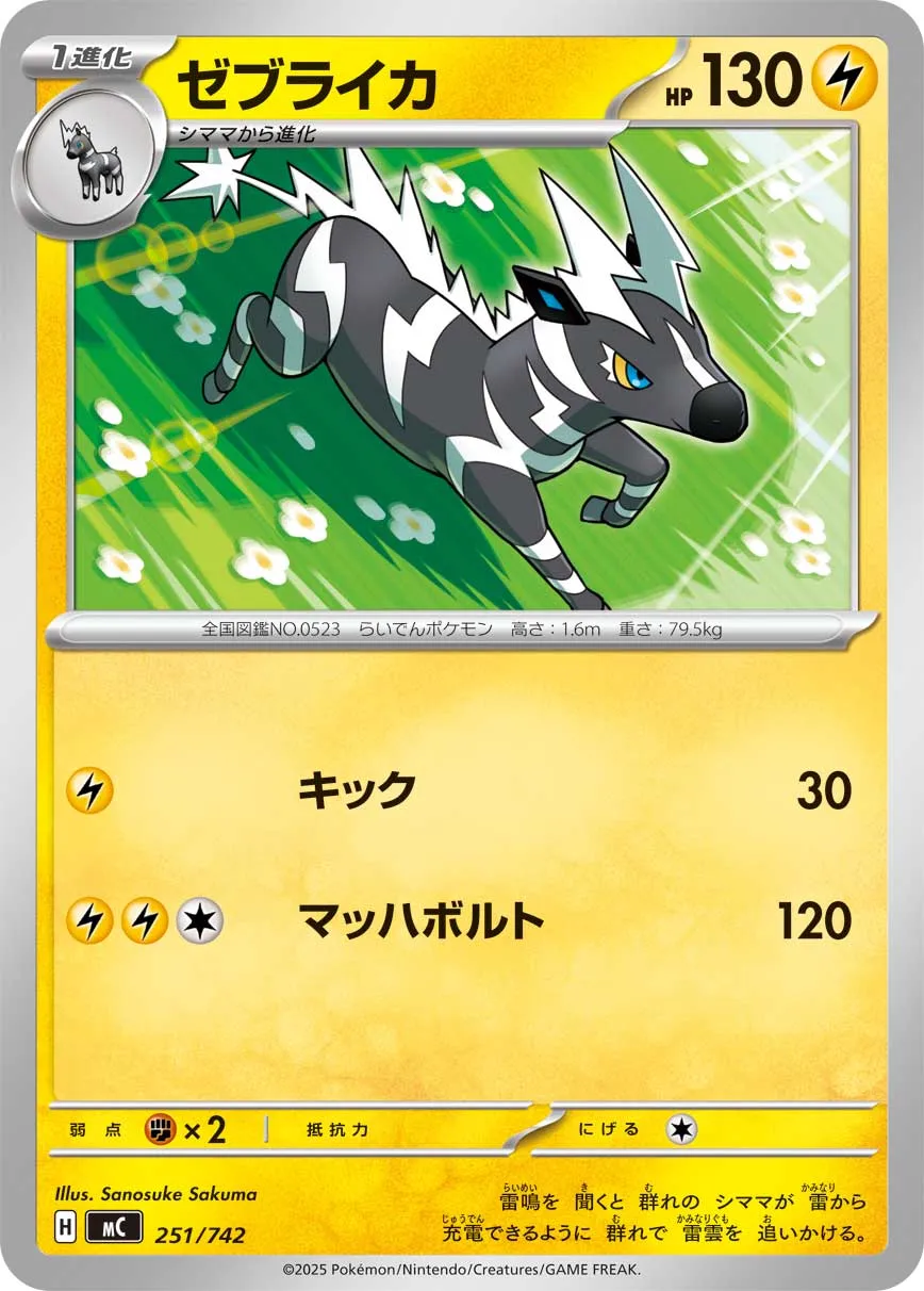 Zebstrika Pokemon card