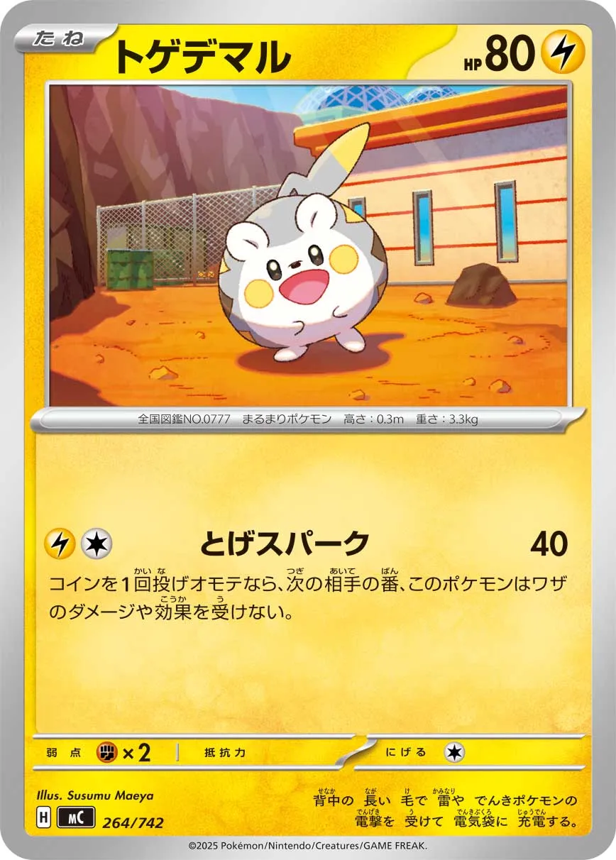 Togedemaru Pokemon card