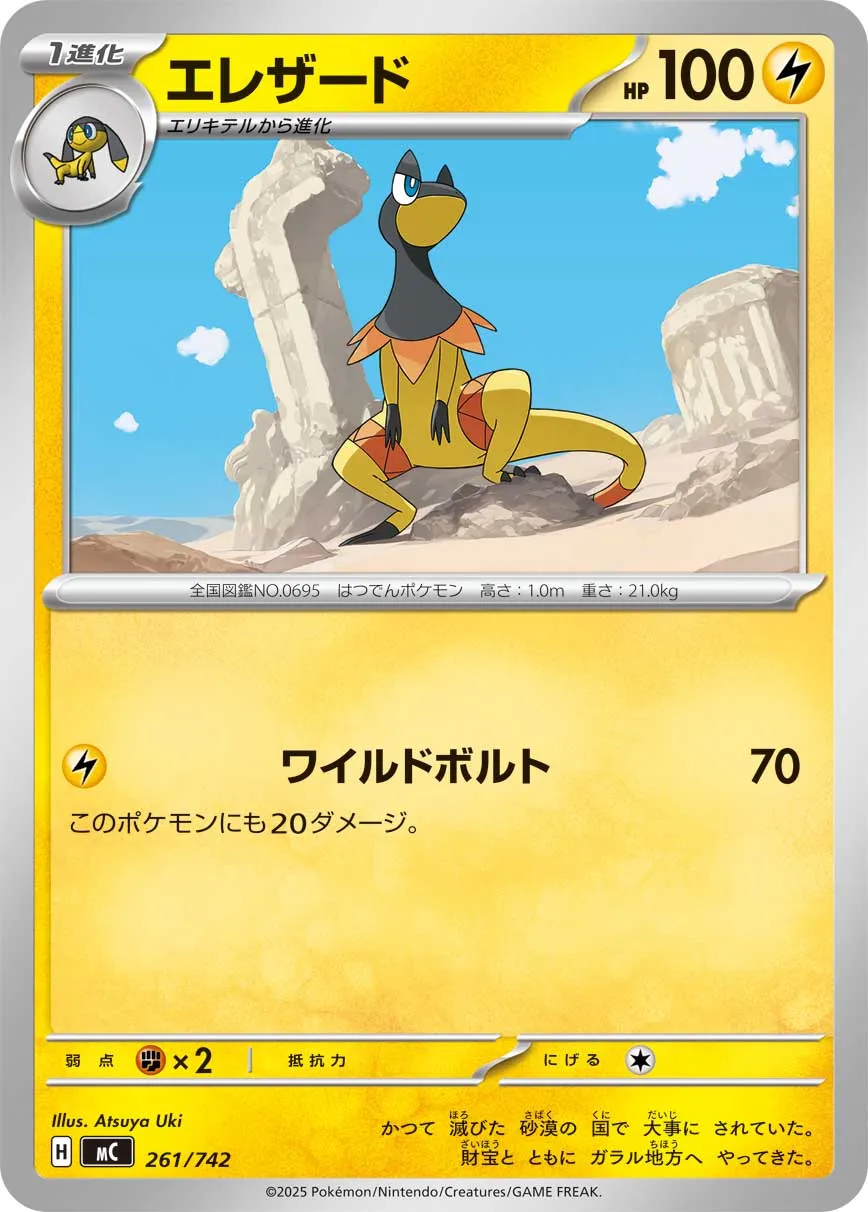 Heliolisk Pokemon card