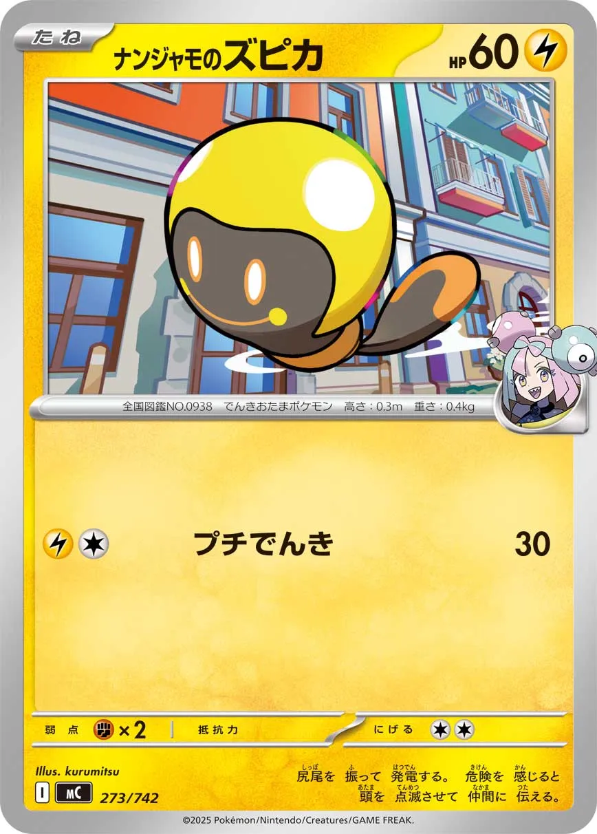 Iono's Tadbulb Pokemon card