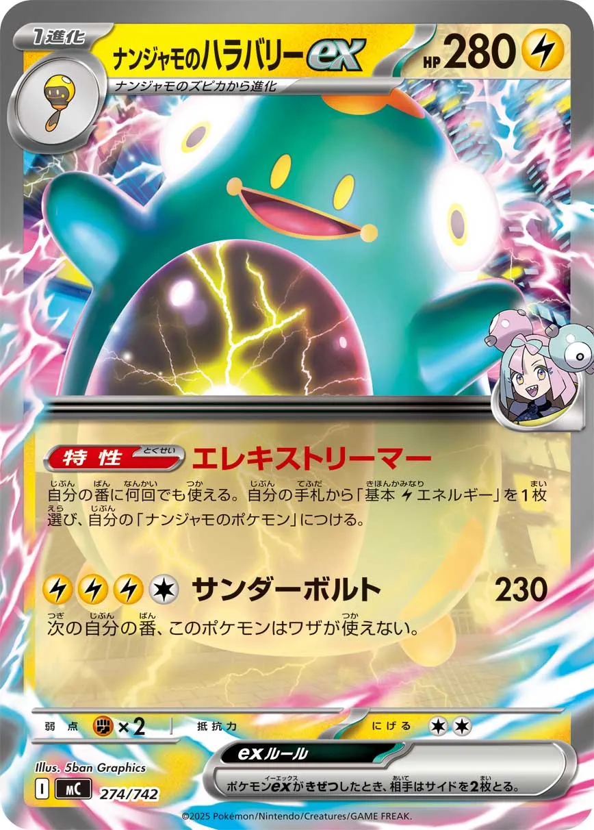 Iono's Bellibolt ex Pokemon card