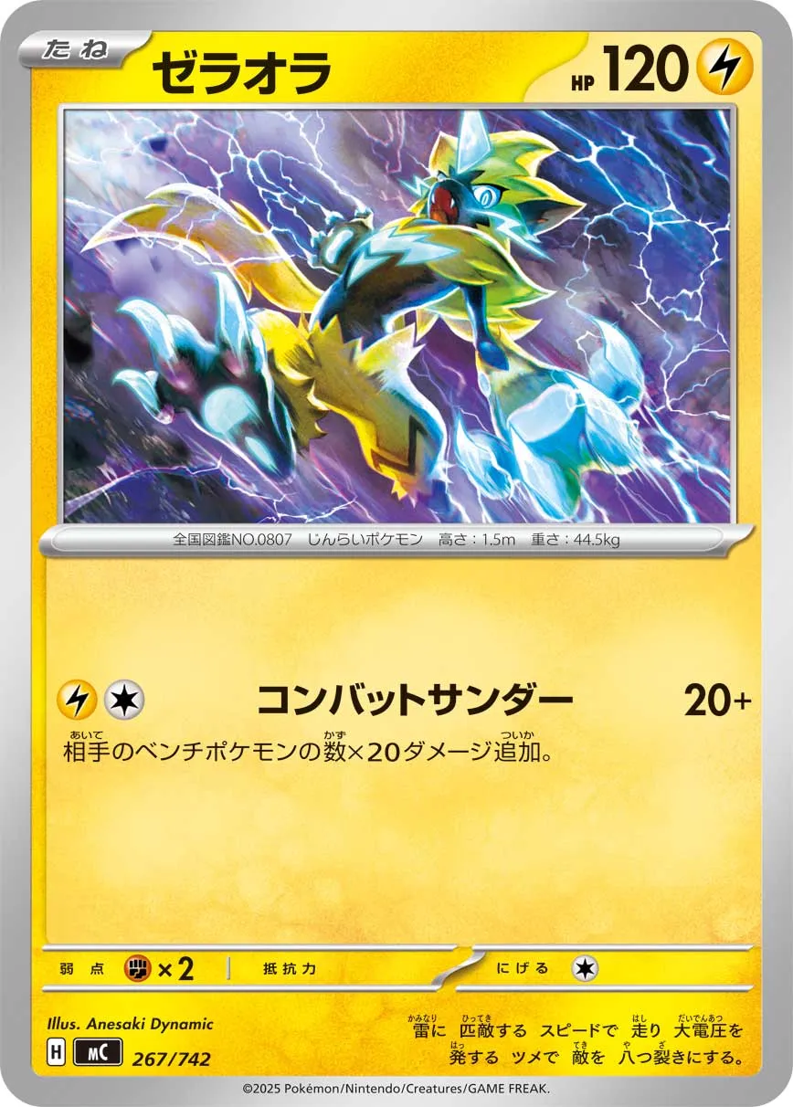 Zeraora Pokemon card