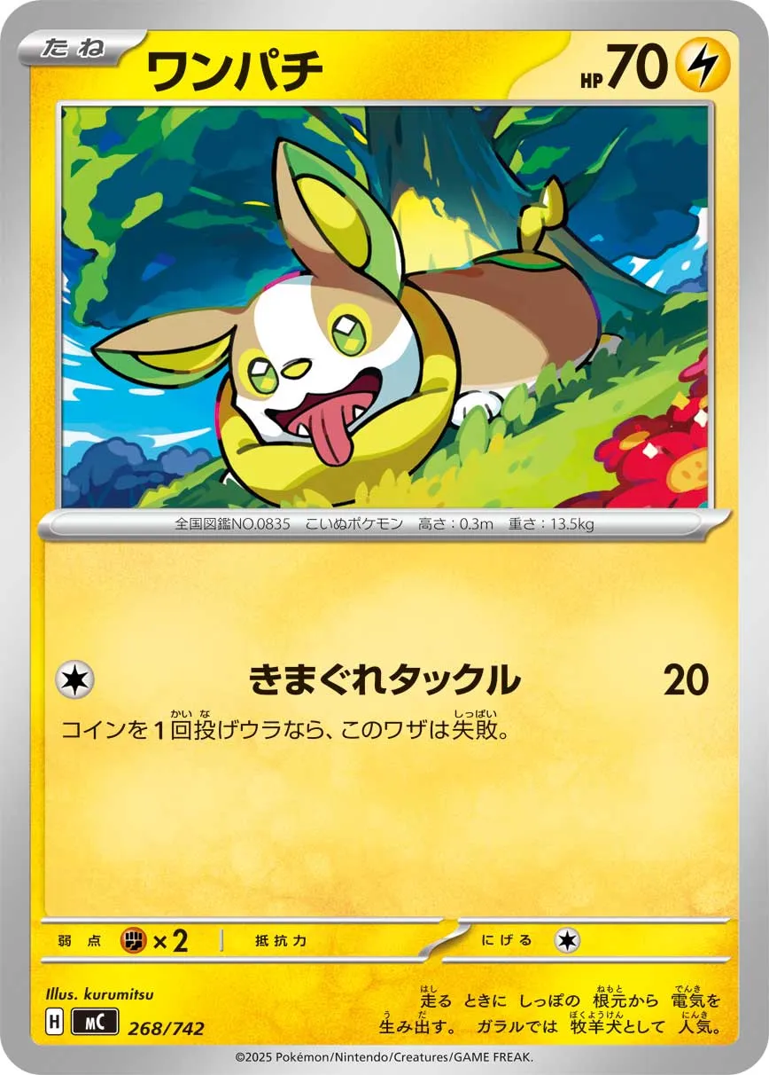 Yamper Pokemon card