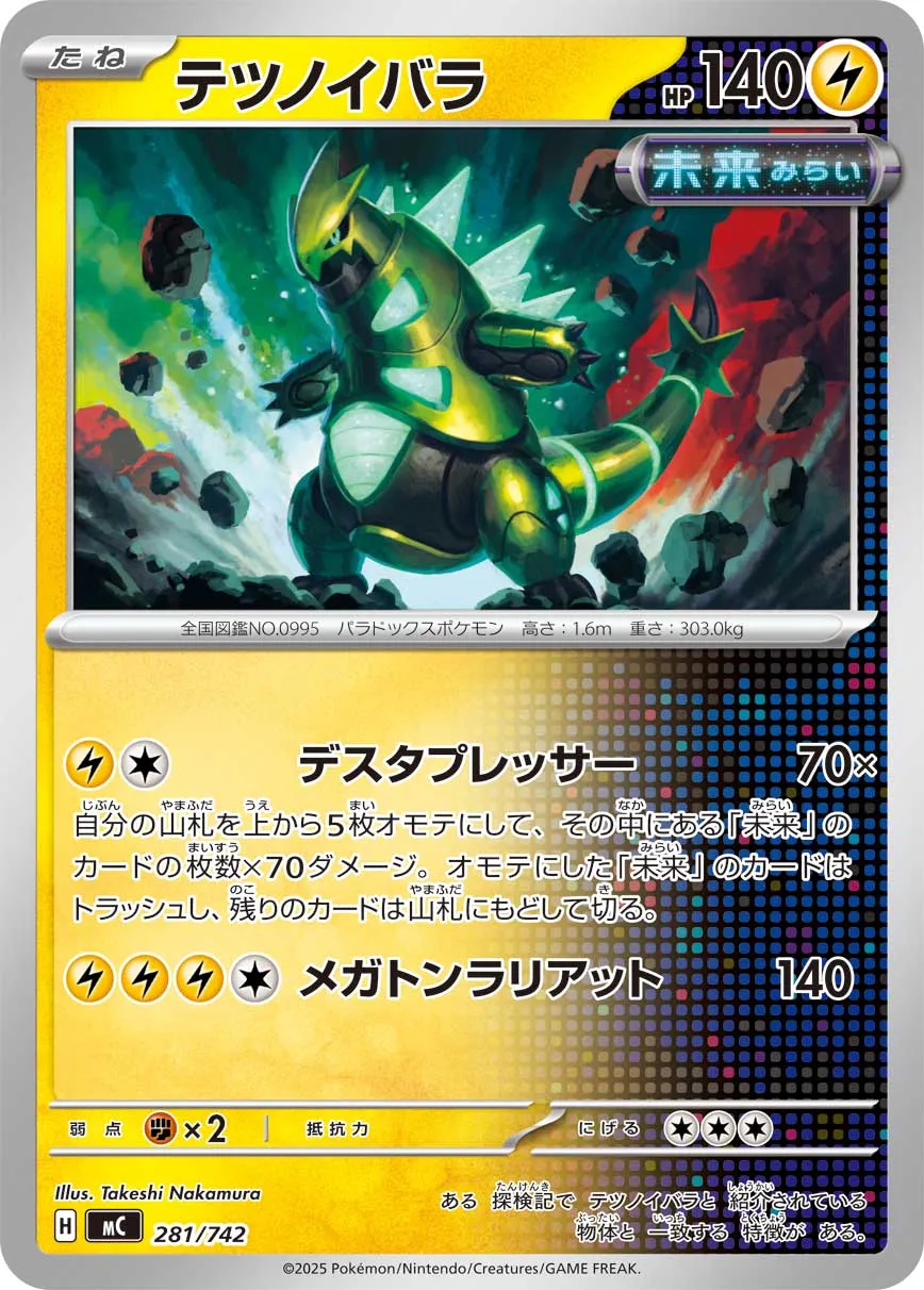 Iron Thorns Pokemon card