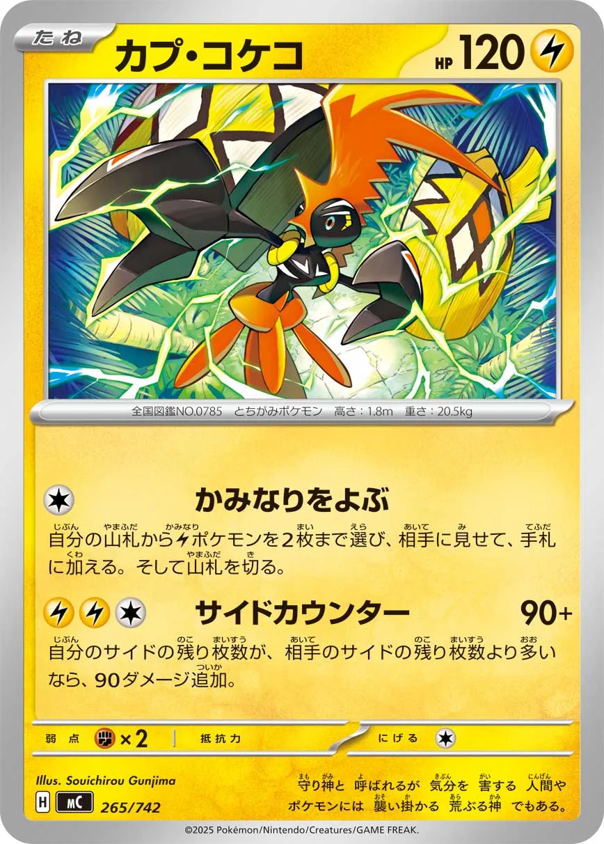 Tapu Koko Pokemon card